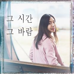 That Time That Wind (Single) - Kim Jae Hee