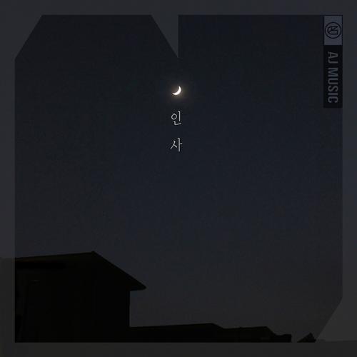 AJ Music #05 (Single) - Heo Jong Binufeff