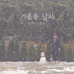 WInter Man (Single) - Jamie Stonez