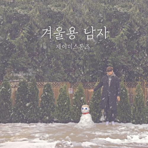 WInter Man (Single) - Jamie Stonez