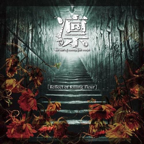 Reflect of Killing Fleur - LIN