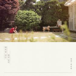 Don’t Worry Be Happy (Single) - Tarin