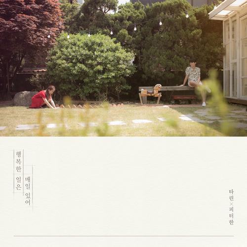 Don’t Worry Be Happy (Single) - Tarin