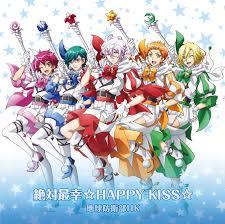Zettai Saikou☆HAPPY KISS☆ - Chikyuboueibu HK