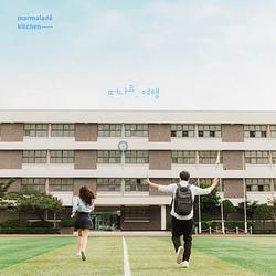 Leave, Travel (Single) - Marmalade Kitchen