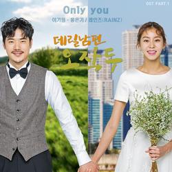 My Husband Oh Jak Doo OST Part. 1 - Lee Ki Won - Hong Eun Ki