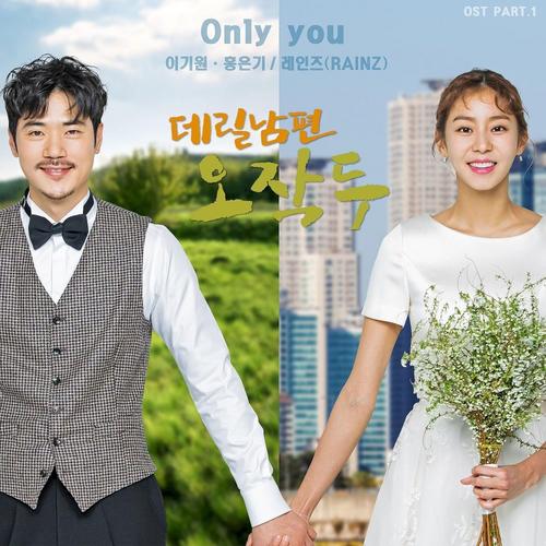 My Husband Oh Jak Doo OST Part. 1 - Lee Ki Won - Hong Eun Ki