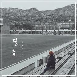 Step (Single) - ENOCHufeff