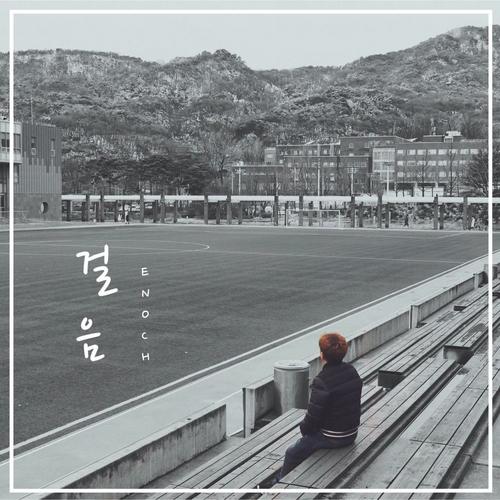 Step (Single) - ENOCHufeff