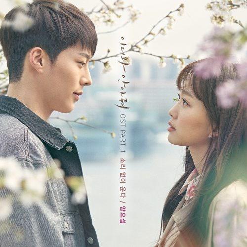 Come And Hug Me OST Part.1 - Yang Yoseop