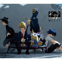 Boku ni Totte - KNIFE OF DAY