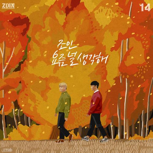 These Days You Think (Single) - Zoin