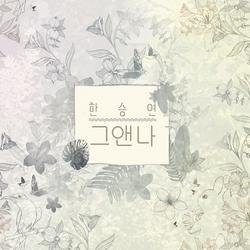 She Is Me (Single) - Han Seung Yeon