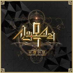 Vocal War : God’s Voice Part.15 - Lee Min Yong