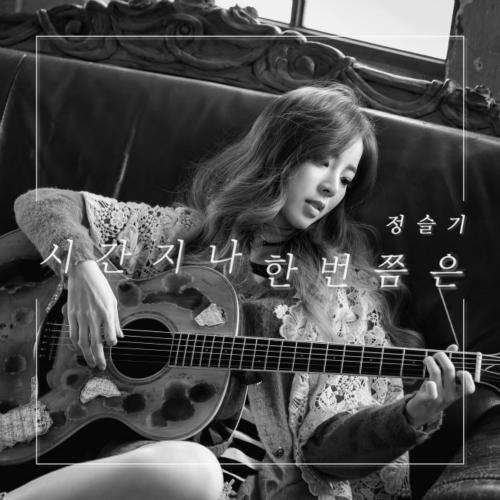 Star Again OST Part. 14 - Jeong Seul Gi