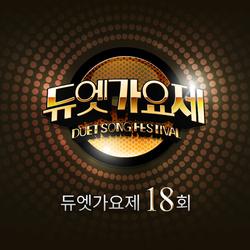 Duet Song Festival EP.18 - Various Artists