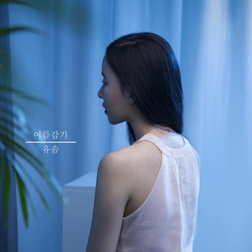 Summer Cold (Single) - Yu Som