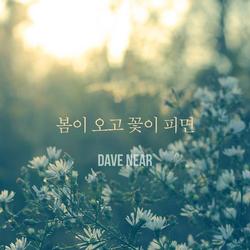 Esther (Single) - Dave Near