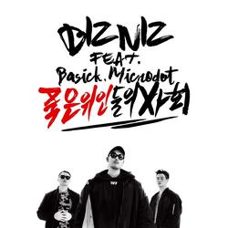 Society Of Dead Great Men (Single) - Bizniz
