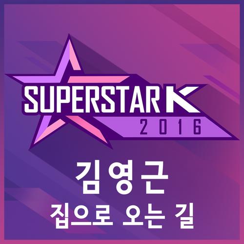 Superstar K 2016 Youngkeun Kim - On The Way Back Home - Kim Young Geun