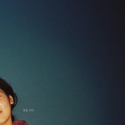 Talking To Dawn (Single) - Lee Seol Ah