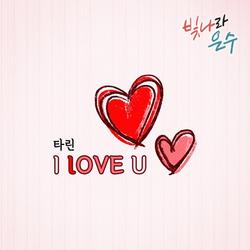 The Shining Eun Soo OST Part.4 - Tarin