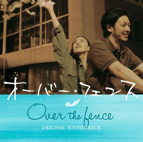 Over the Fence Original Soundtrack - Takuto Tanaka