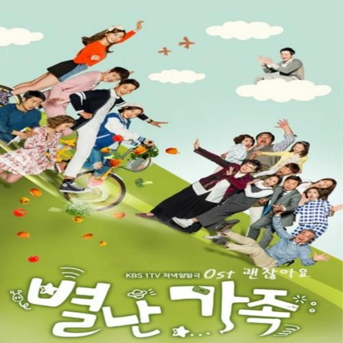 The Unusual Family OST Part.2 - Arie
