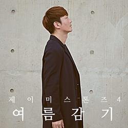A Summer Cold (Single) - Jamie Stonez