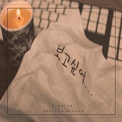 Promise (Single) - Vanilla Mousse