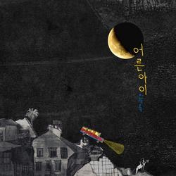 Todak Todak (Single) - Adult Child