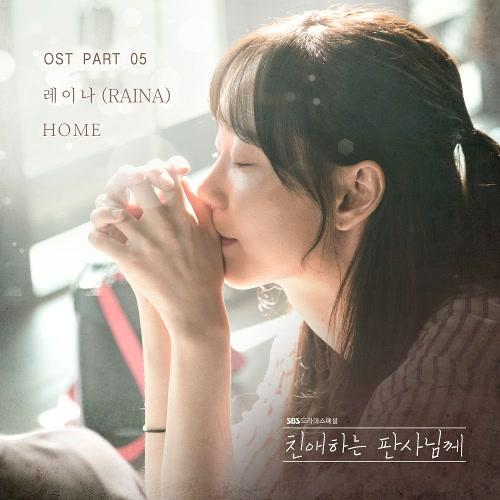 Your Honor OST Part.5 - Raina