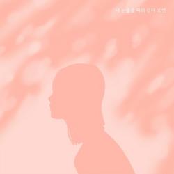 Walking Along My Tears (Single) - Ravie Nuage