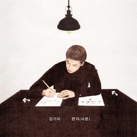 Letter (Copy) (Single)﻿ - Kim Jung Kyun