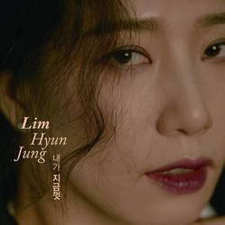 So Fal, I (Single) - Lim Hyun Jung