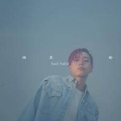 Bad Habit (Single) - G.Soul
