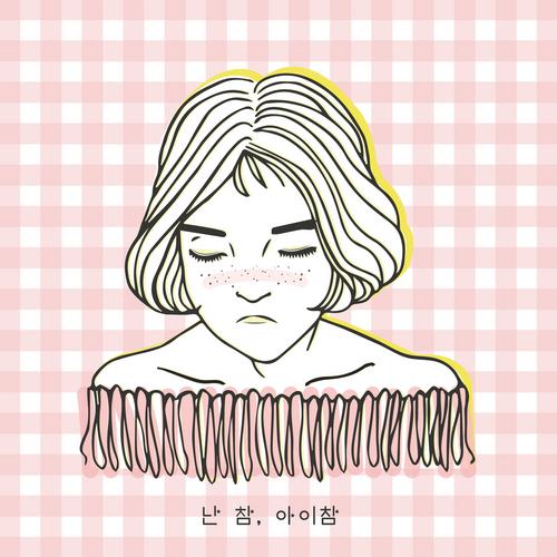 Nan cham, Aicham (Single) - Choi Yujin