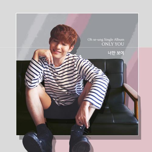 Only You (Single) - Oh Se-ung