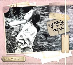 A Dignified Woman (Mini Album) - Yeon Woo