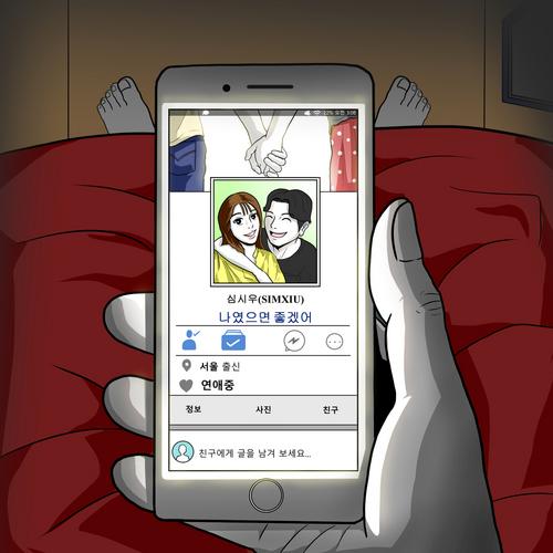 Nayeoss Eumyeon Johgess Eo (Single) - SIMXIU