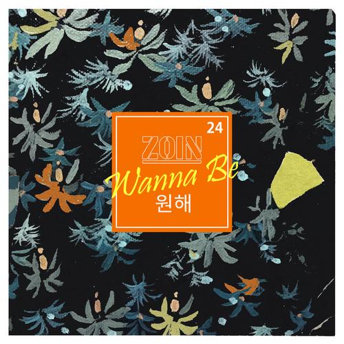 Wanna Be (Single) - Zoin