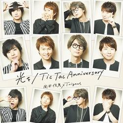 Hikaru wo / Tic Tac Anniversary - Nobuhiko Okamoto - Trignal
