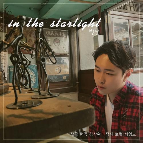 Starlight (Single) - Seo Do Young