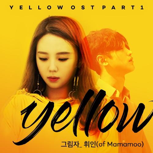 Yellow OST Part.1 - WheeIn