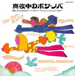 Hashimoto Jun & Tsutsumi Kyohei Golden Album CD1 - Various Artists