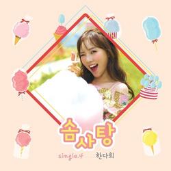 Cotton Candy (Single) - Unni