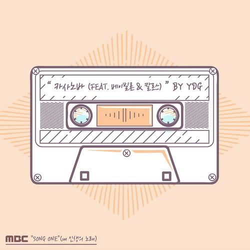 Song One (Single) - Yang Dong Geun (양동근)