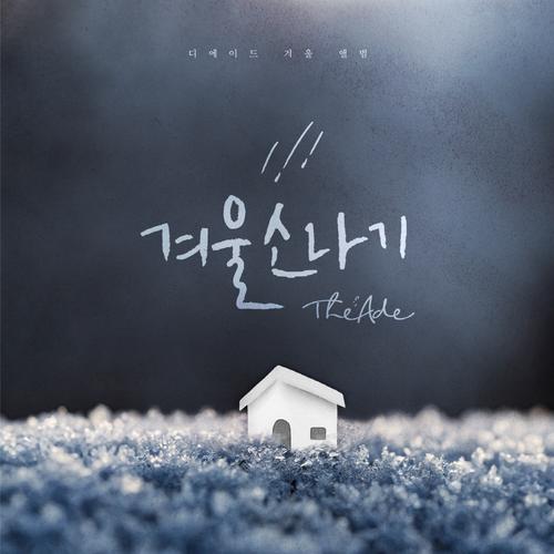 Winter Showers (Single)﻿ - The Ade