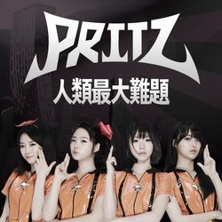 Too Difficult (Single)﻿ - Pritzufeff