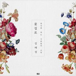 Flower Road (Singel) - Kim Jae Sung